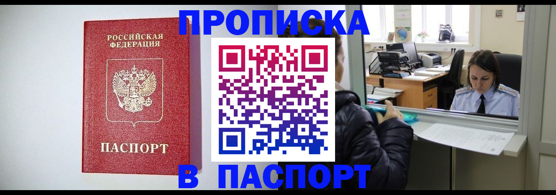 прописка от собственника в Микуни