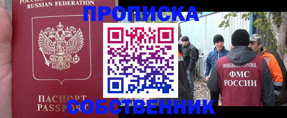 временная регистрация адрес в Микуни