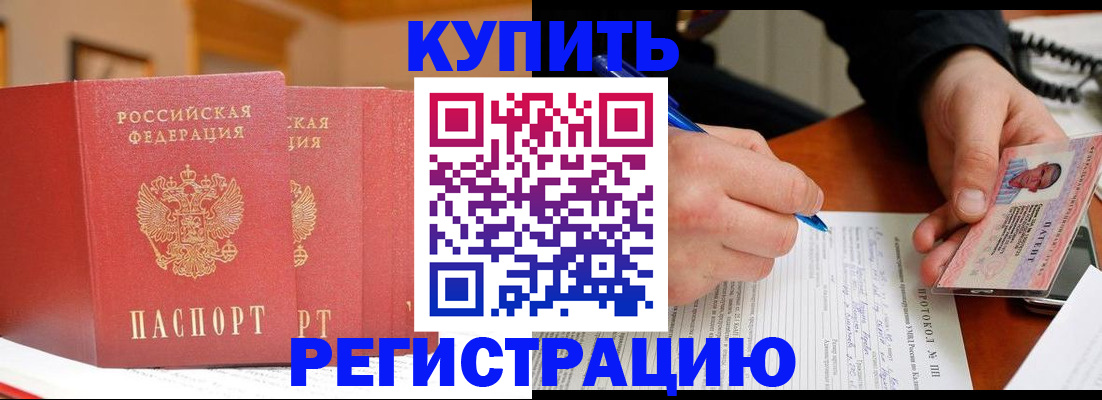 временная регистрация для школы в Микуни