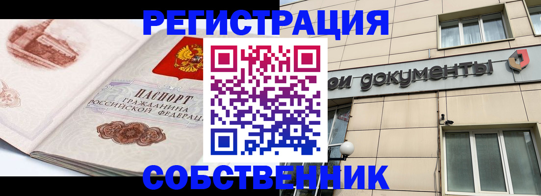 временная регистрация гарантия в Микуни
