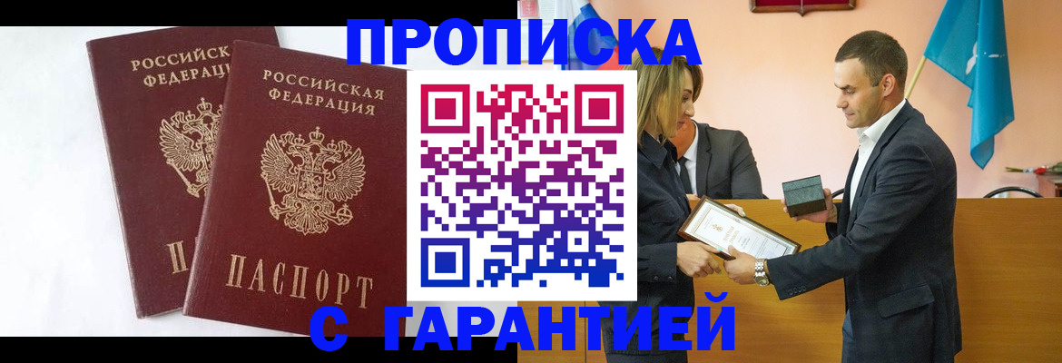 временная регистрация законно в Микуни