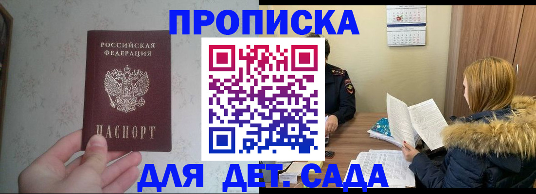 прописка для военкомата в Микуни