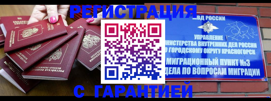 прописка для кредита в Микуни