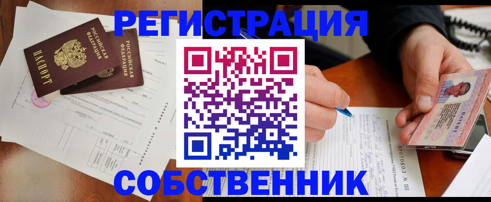 прописка штамп в Микуни