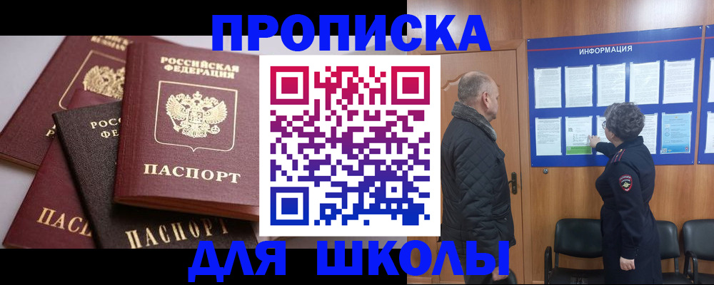 временная регистрация в квартире в Микуни