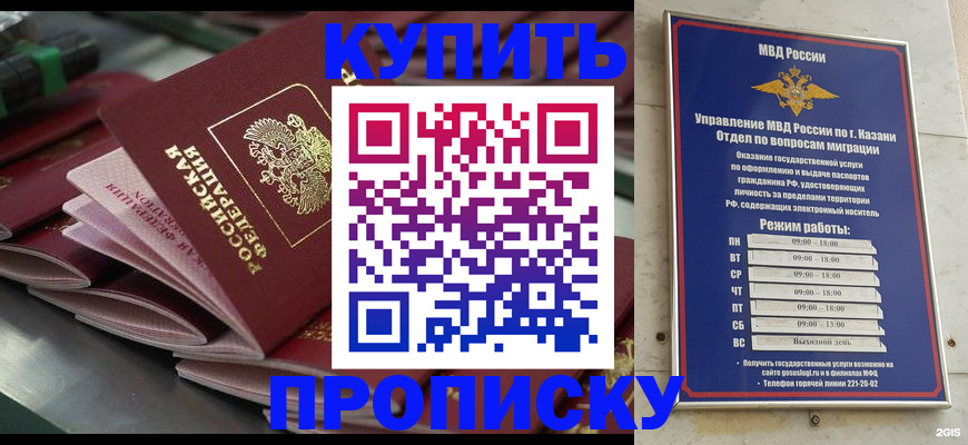 купить прописку в Микуни