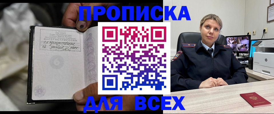 где прописаться в Микуни