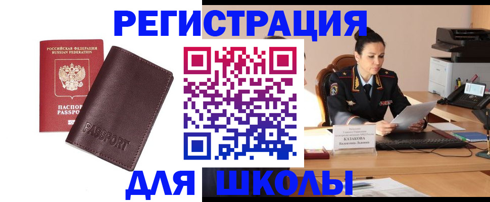 временная регистрация адрес в Микуни