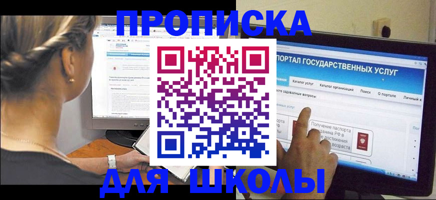 прописка паспорт в Микуни